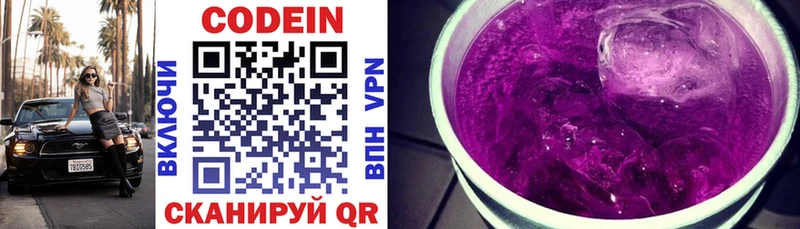 Кодеин напиток Lean (лин) Бабушкин