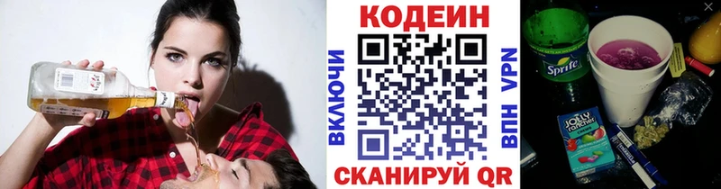 Кодеин напиток Lean (лин)  закладки  Бабушкин 