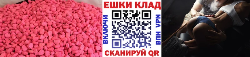 ЭКСТАЗИ VHQ  наркотики  Бабушкин 
