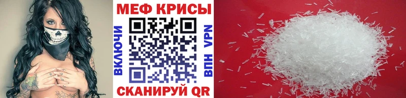 МЕФ мяу мяу  наркота  МЕГА tor  Бабушкин 