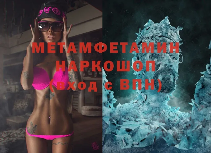 ОМГ ОМГ маркетплейс  Бабушкин  Метамфетамин витя  наркошоп 